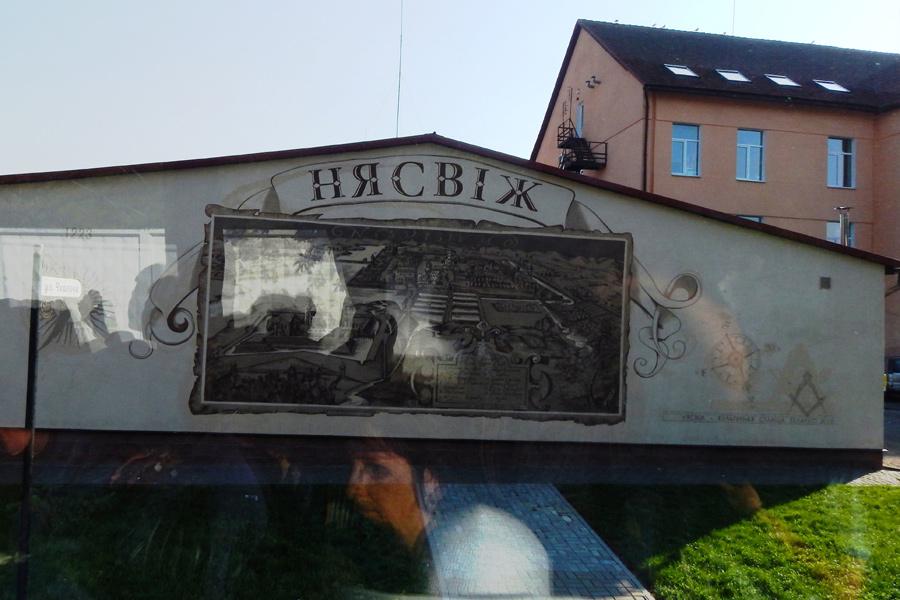 Белоруссия - Несвиж. Фото №22