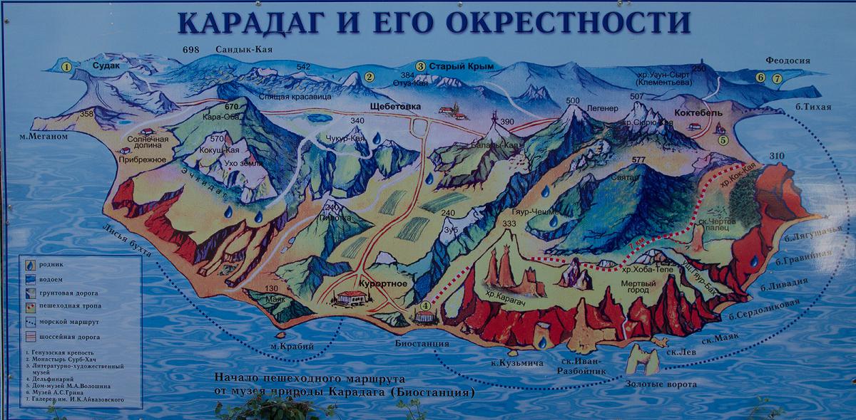 Крым - Карадагский природный заповедник.. Фото №39