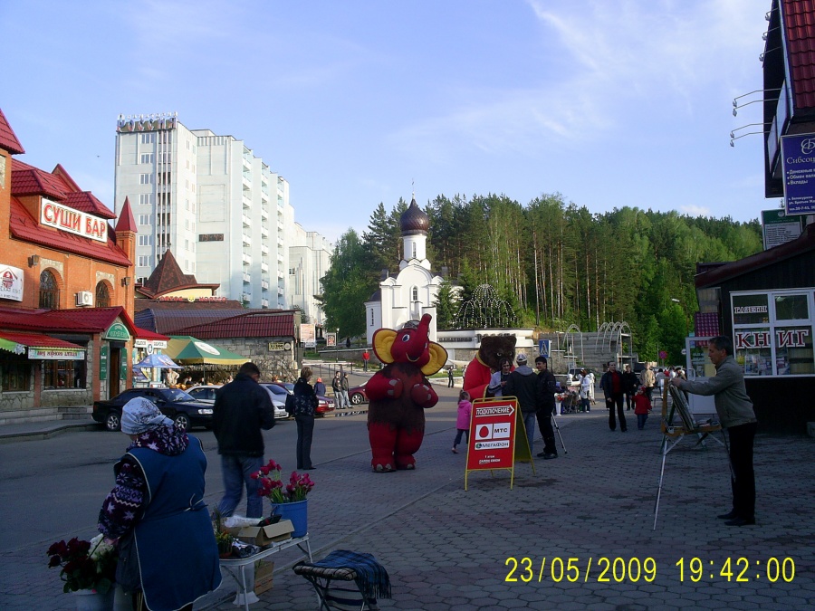 Россия - Белокуриха. Фото №8