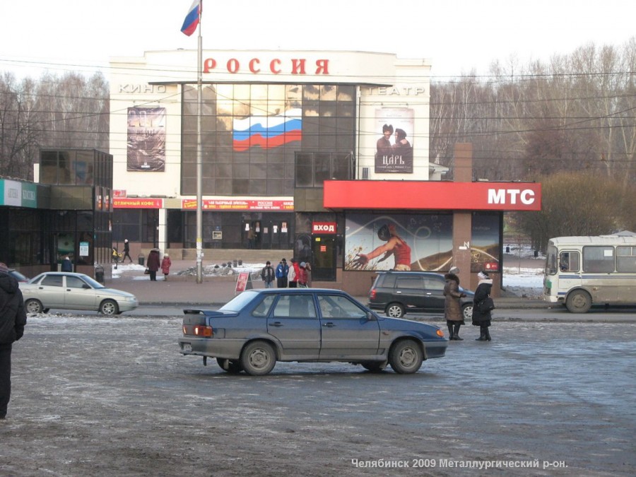 Россия - Челябинск. Фото №3