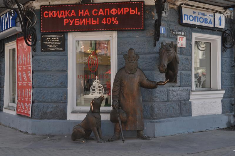 Россия - Екатеринбург. Фото №23