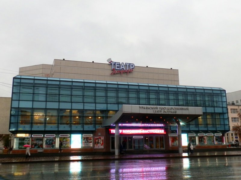 Екатеринбург - Фото №12