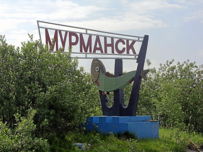 Мурманск - Фото №1