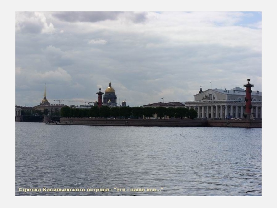 Россия - Санкт-Петербург. Фото №1