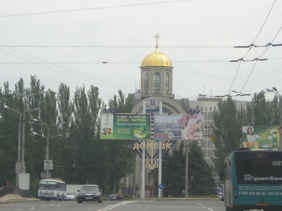 Украина - Донецк. Фото №1