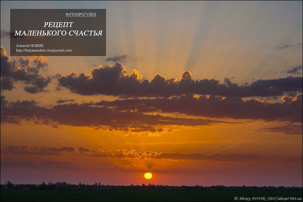 Украина - Токмакский район. Фото №1