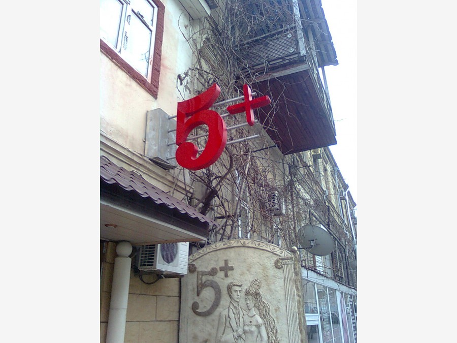Баку - Фото №11