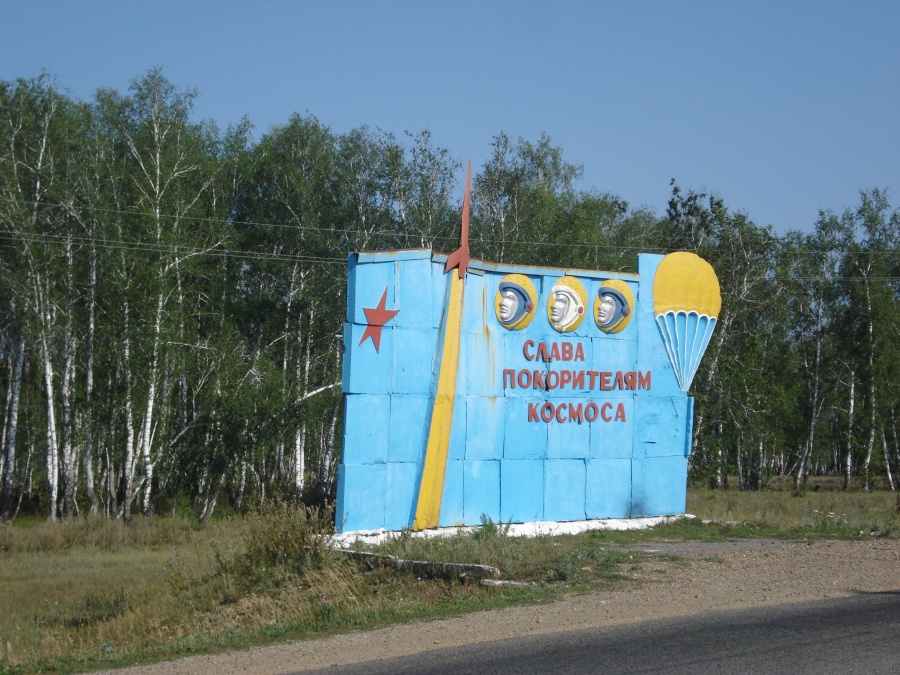 Казахстан - Володарское. Фото №14