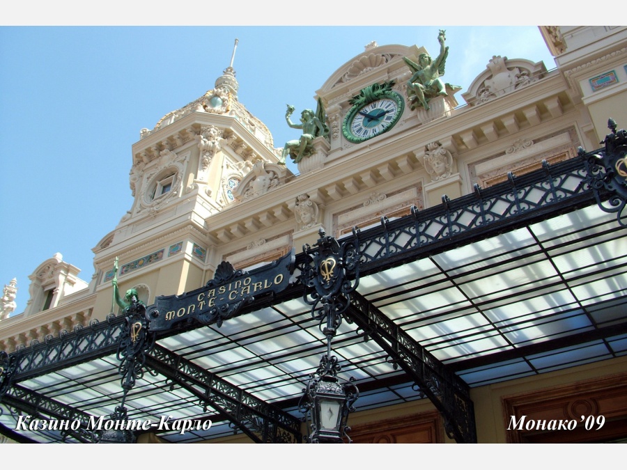 Монако - Монако. Фото №3