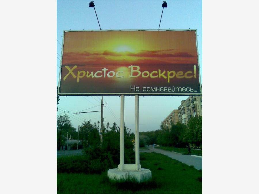 Приднестровье - Тирасполь. Фото №4