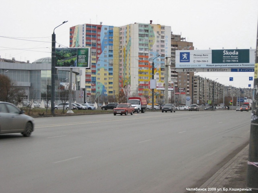 Россия - Челябинск. Фото №6