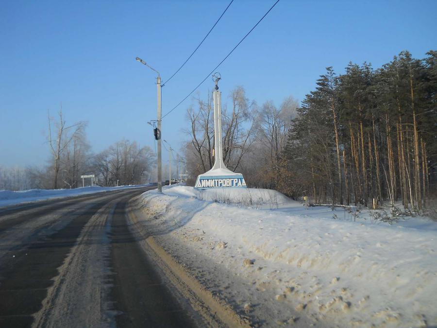 Россия - Димитровград. Фото №29