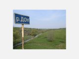 Донской фотографии