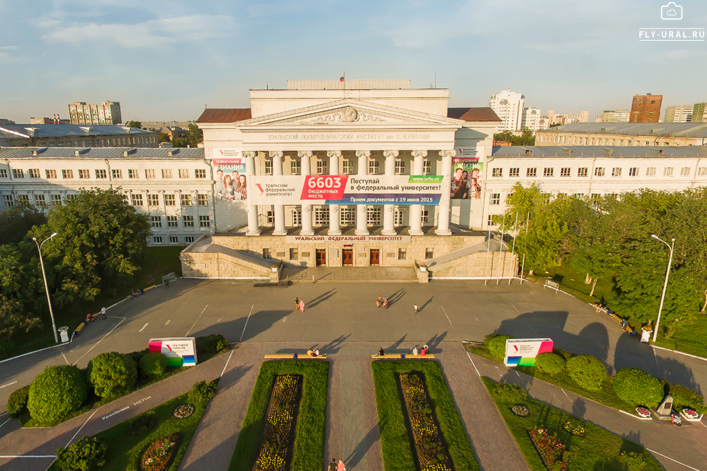 Вузы екатеринбурга. Университет УРФУ В Екатеринбурге. Главный корпус УРФУ Екатеринбург. Здание УРФУ Екатеринбурга. Уральский федеральный университет главный корпус.