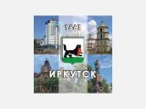 Иркутск фотографии