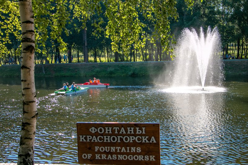Красногорск Парк Фото