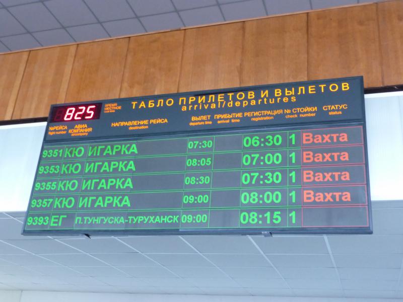 Аэропорт емельяново билеты