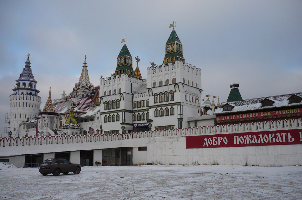 Измайловский кремль входной билет. Измайловский Кремль зима 2022. Парк Измайлово Кремль. Измайловский Кремль белый лебедь. Кремль в Измайлово зимой.