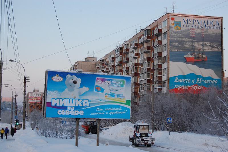Конкурс на севере жить. Мишка на севере реклама. Мишка на севере Мурманск.