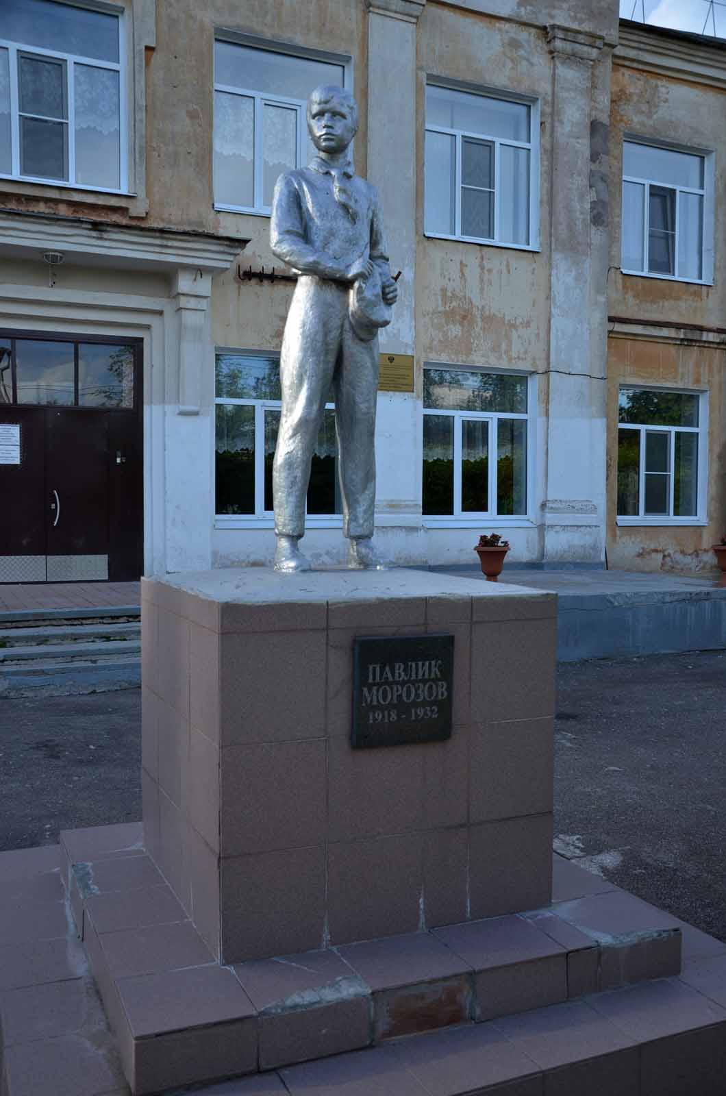 Памятник морозову. Павлик Морозов памятник в Глазове. Павлик Морозов памятник в Москве. Павлик Морозов Глазов. Памятник Павлику Морозову в острове.