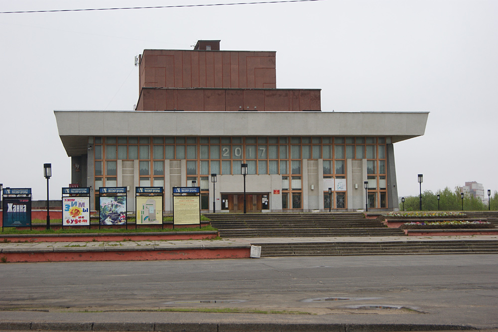 Россия кинотеатр северодвинск фото