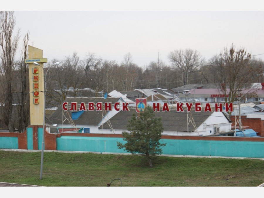 Славянск-на-Кубани - Фото №14