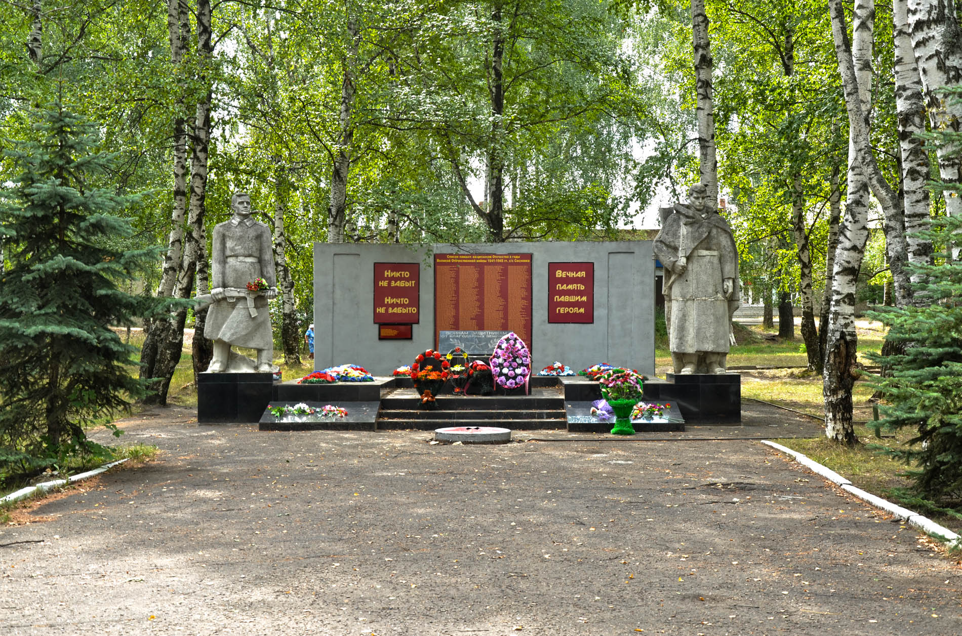 Погода в сосновке кировской вятскополянского. Сосновка Кировская область. Сосновка Вятскополянского района. Сосновка Кировская область Вятскополянский. Памятник Сосновка Кировская область.