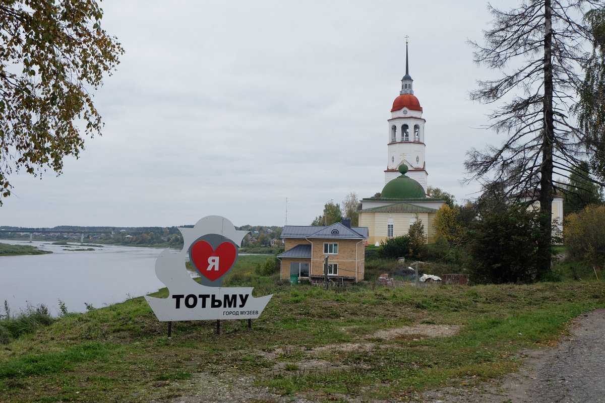 Россия - Тотьма. Фото №10