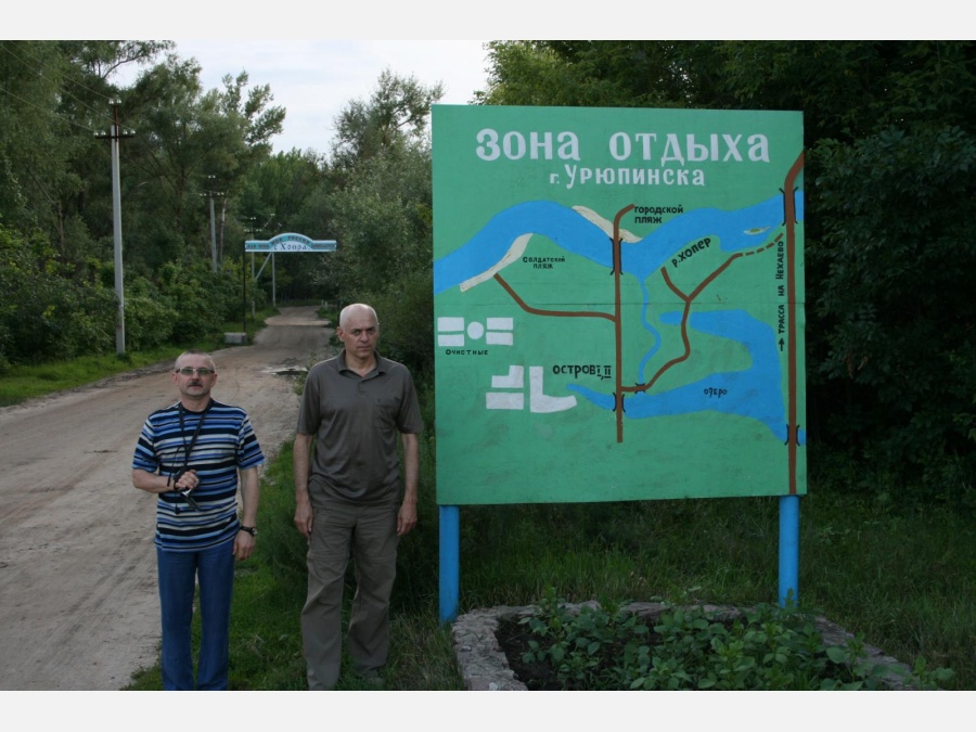 Типичный урюпинск. Урюпинск численность населения. Родники в Урюпинске. Зоны отдыха города Урюпинск. Зона в Урюпинске.