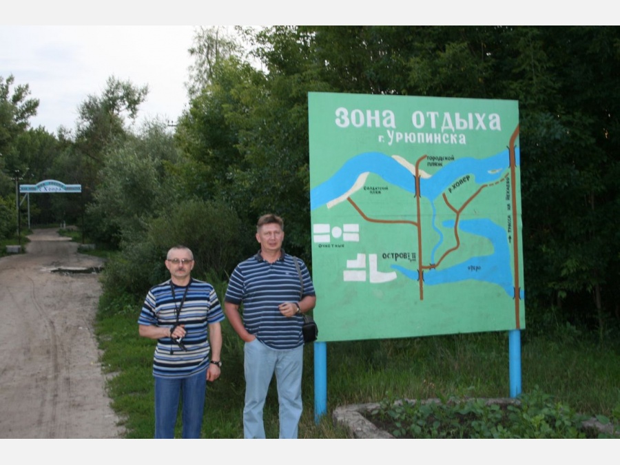 Погода в урюпинске. Урюпинск 2010 год. Урюпинск 90х. Родники в Урюпинске. Зона в Урюпинске.