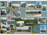 Воронежская область фотографии