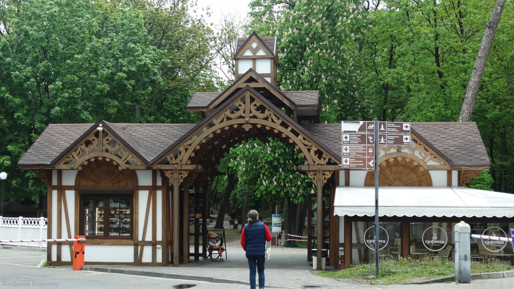 городской парк зеленоградска