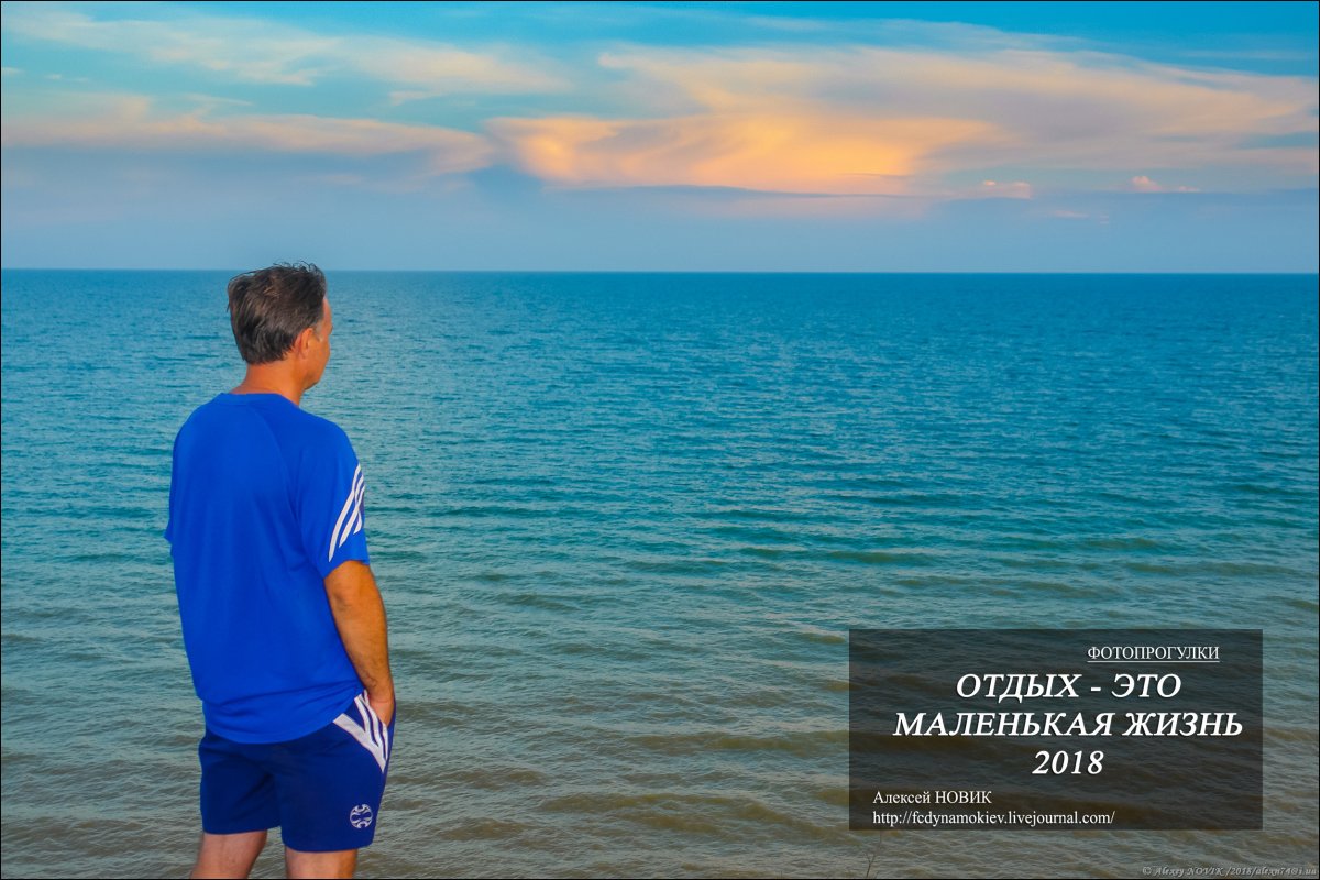 Украина - Азовское море. Фото №1