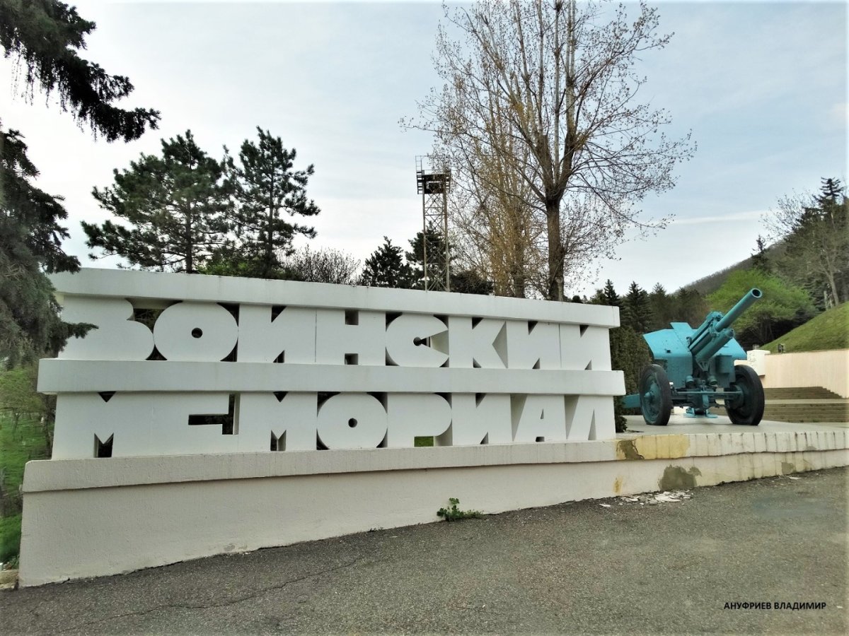 Россия - Пятигорск. Фото №33