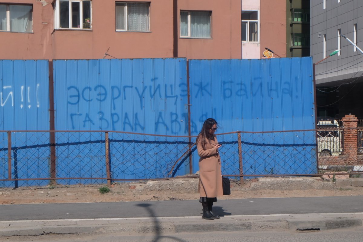 Монголия - Улан-Батор. Фото №15