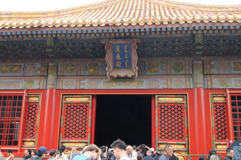 Пекин - Фото №35