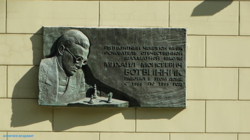 Москва - Фото №39